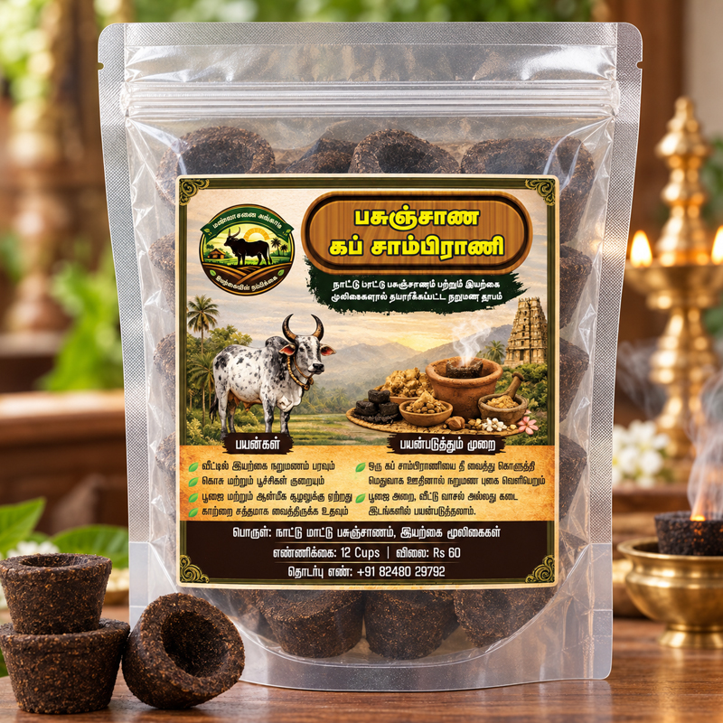 Cup-Sambrani