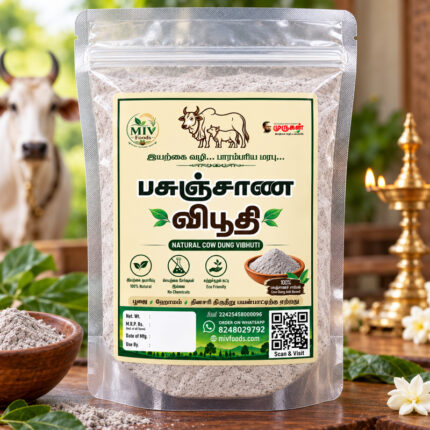 Pure Natural Cow Dung Vibhuti (பசுஞ்சாண இயற்கை விபூதி)